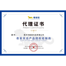 奇安信-奇安天合美高梅·产品授权经销商